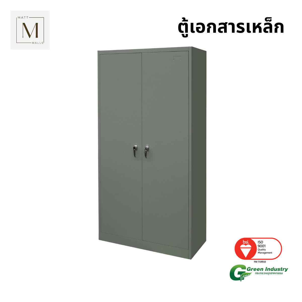 ตู้เอกสารเหล็กบานเปิด MATTMALLS รุ่น M-FC-A18 สีเทา